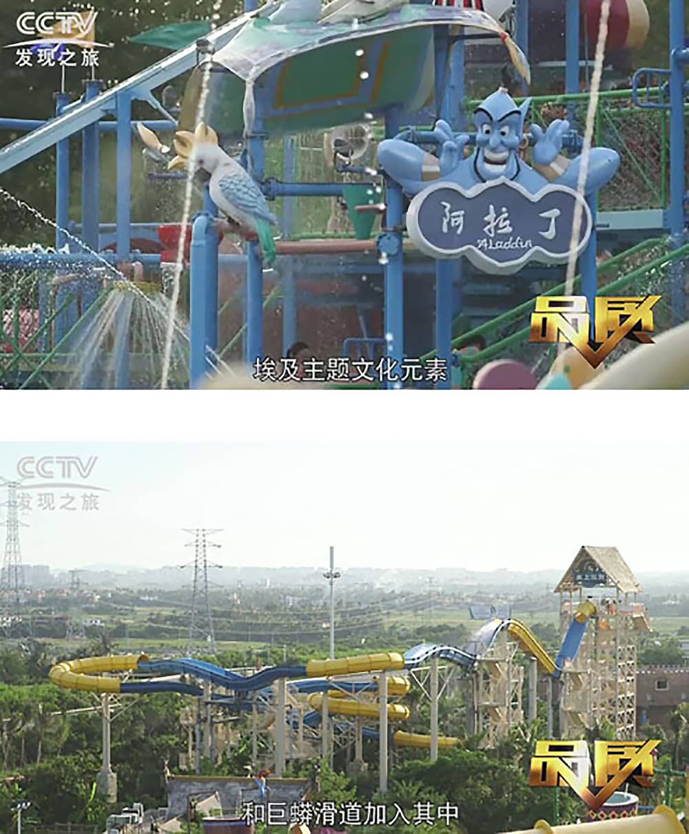 《CCTV-发现之旅》品质栏目报道：挑战自己，感受激情——jinnianhui今年会游乐水上乐之源